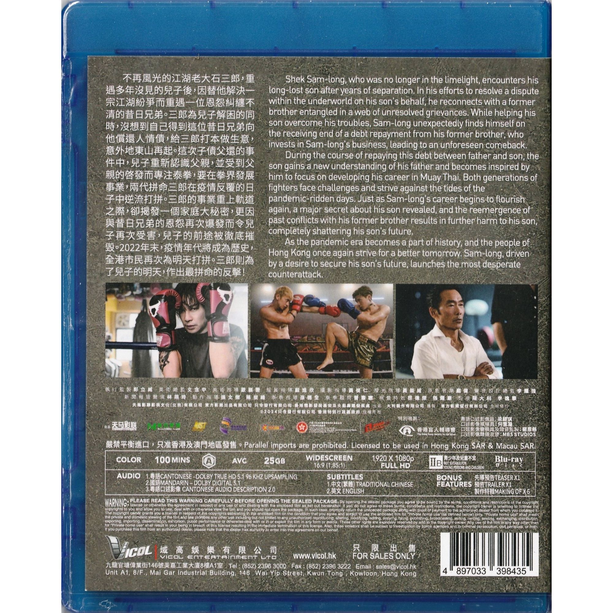 拼命三郎 (2025) (Blu-ray) [訂貨]