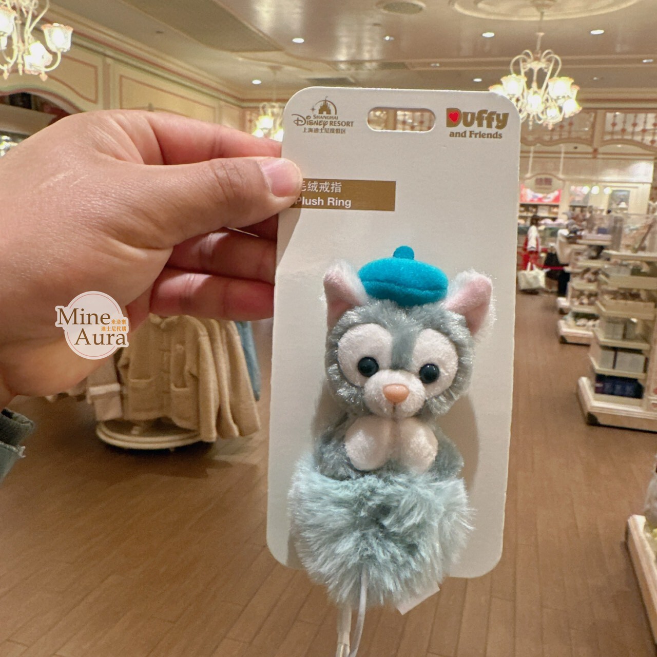 傑拉托尼 畫家貓 Gelatoni 大頭毛毛造型 絨毛 戒指 首飾 -上海迪士尼樂園