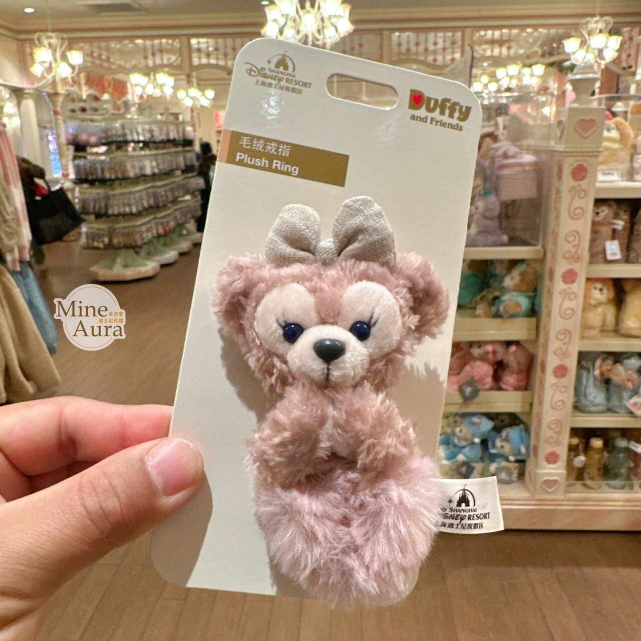 雪莉玫 ShellieMay 大頭毛毛造型 絨毛 戒指 首飾 -上海迪士尼樂園
