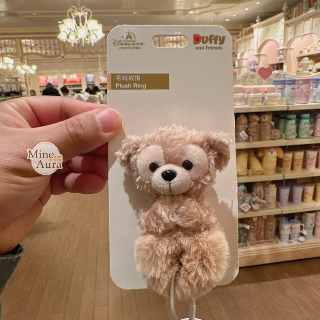 達菲 Duffy 大頭毛毛造型 絨毛 戒指 首飾 -上海迪士尼樂園