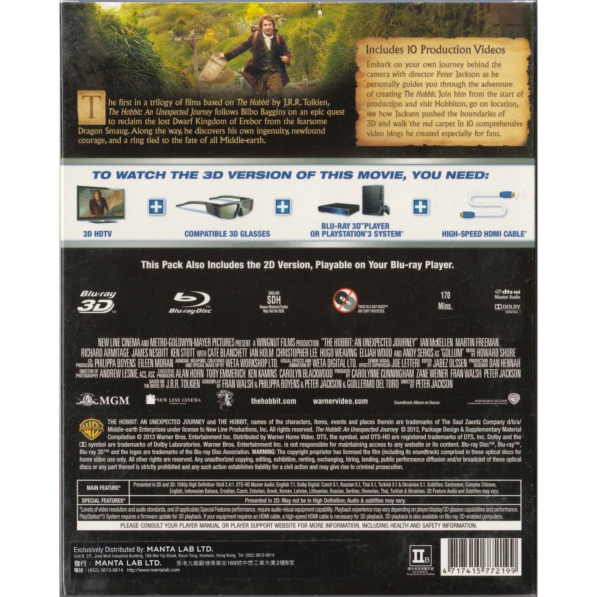 哈比人–不思議之旅 (2012) (四碟裝) (Blu-ray 3D + Blu-ray) [訂貨]