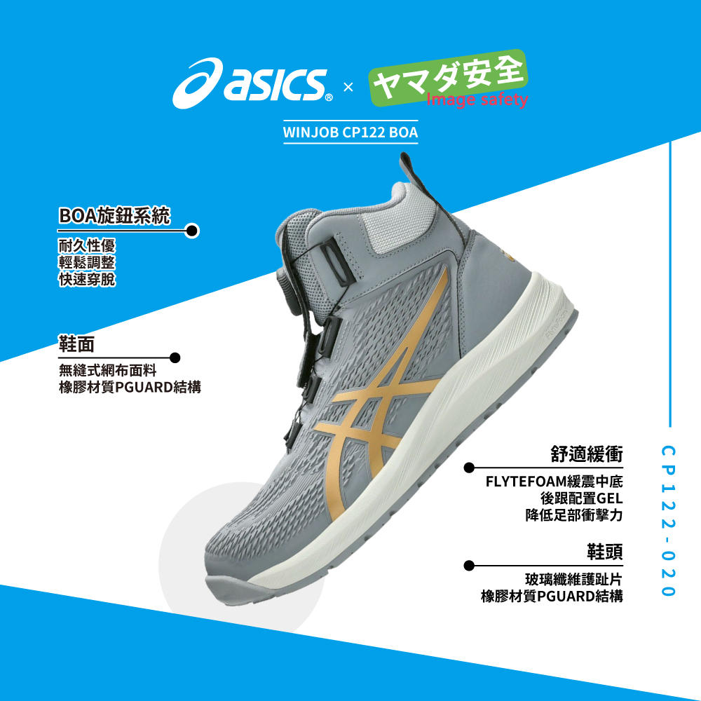 WINJOB CP122 亞瑟士防護鞋「灰色」1273A148-020