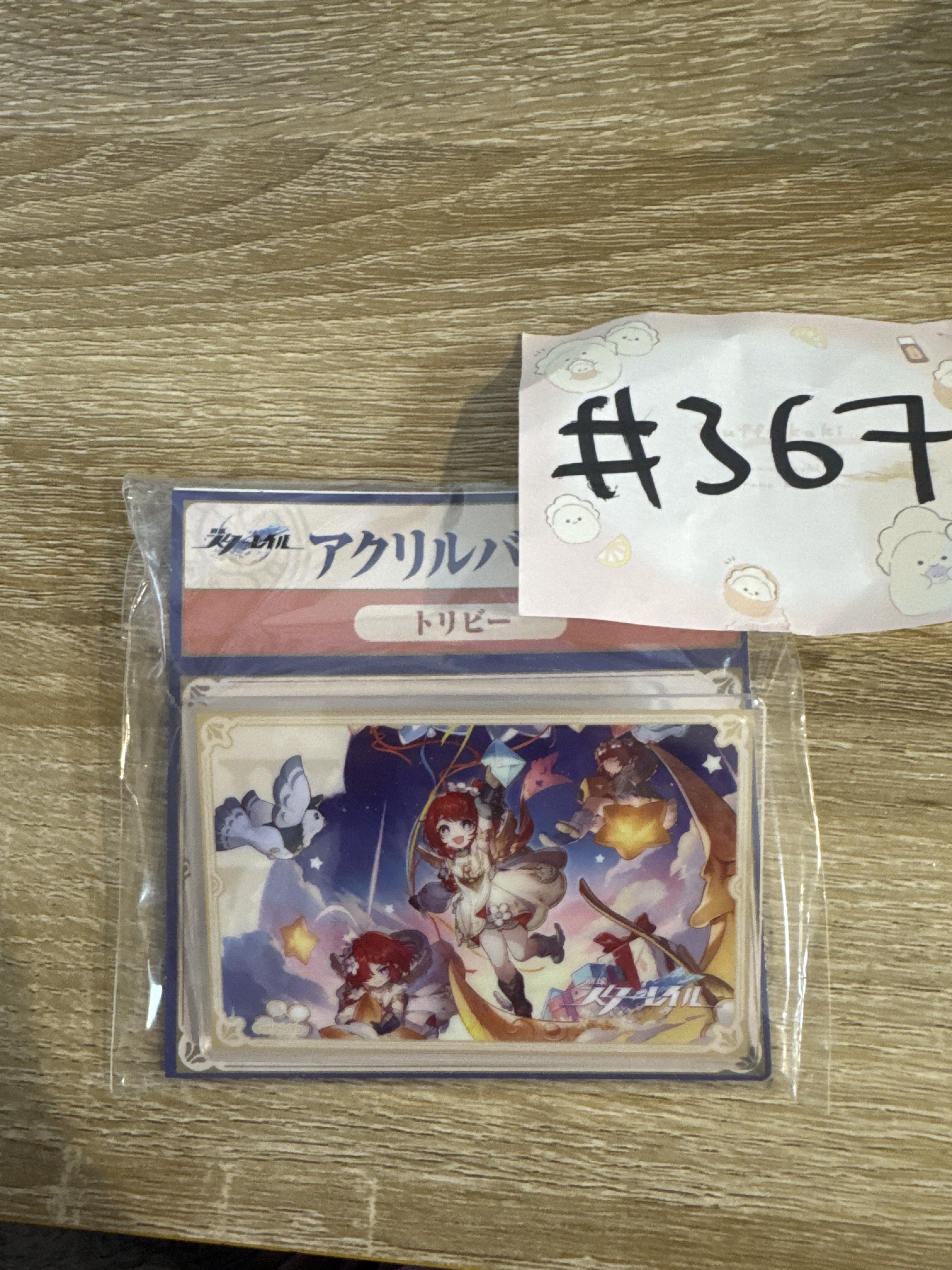 崩壞：星穹鐵道 三月七 襟章#367