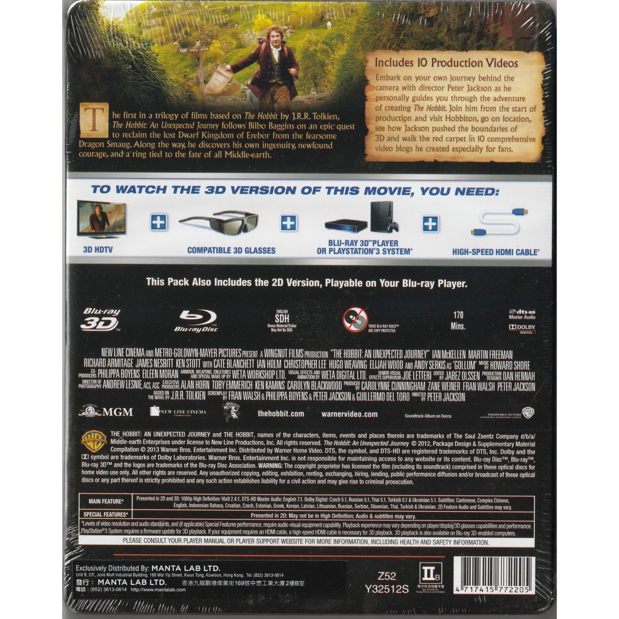 哈比人–不思議之旅 (四碟鐵盒限量版) (Blu-ray 3D + Blu-ray) [訂貨]