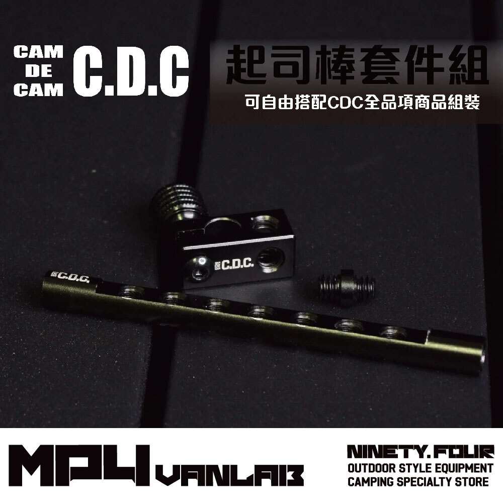 CDC｜日本CDC起司棒/套件組