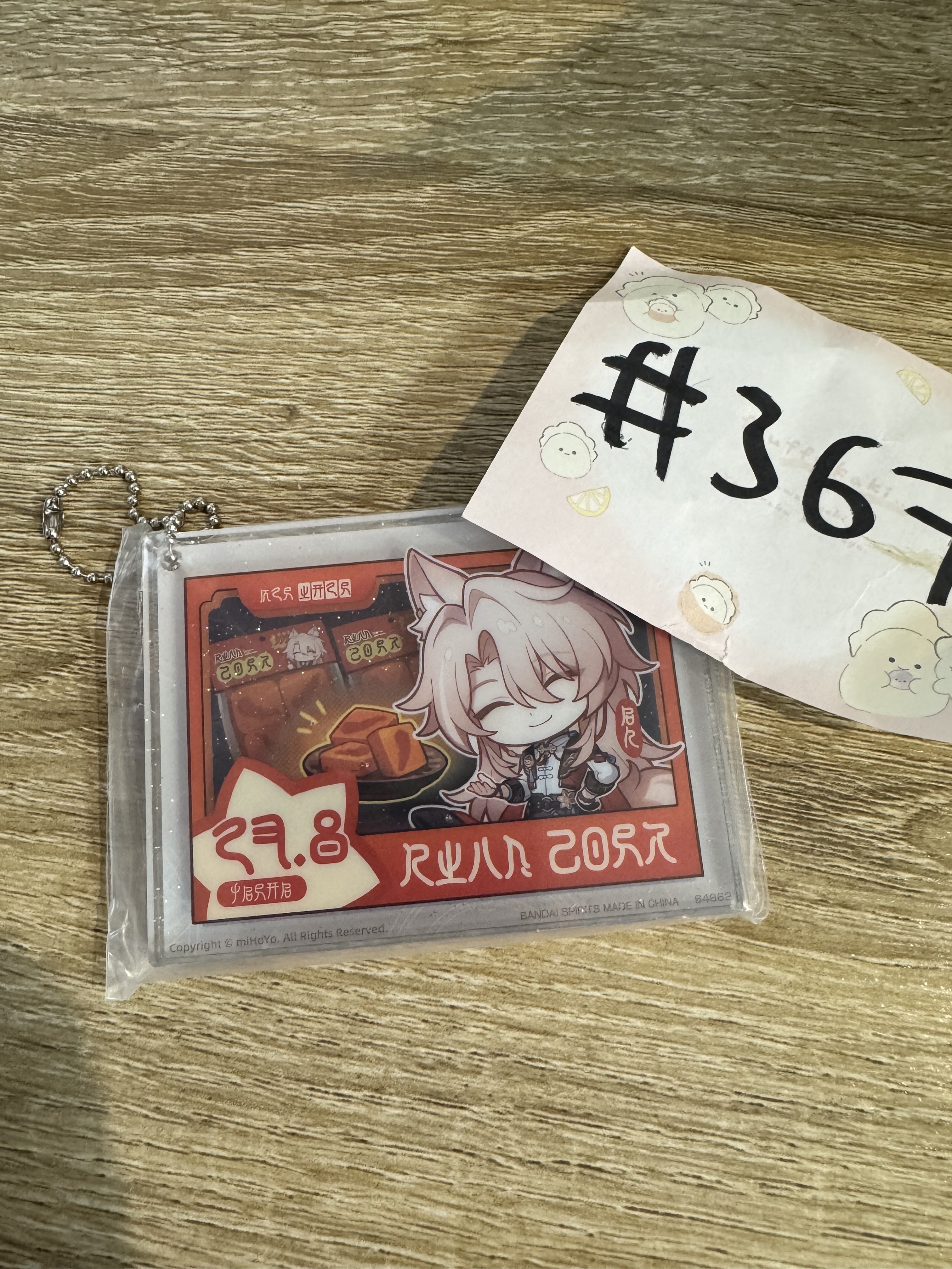 崩壞：星穹鐵道 椒丘 掛件#367