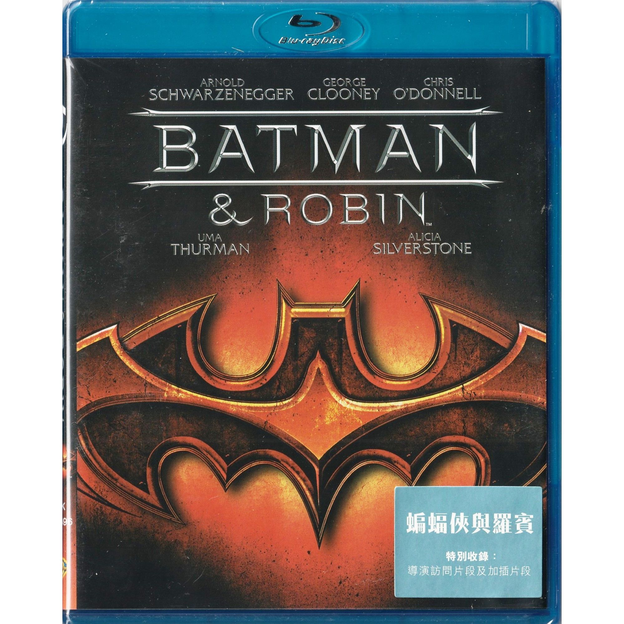蝙蝠俠與羅賓 (1997) (Blu-ray) [訂貨]