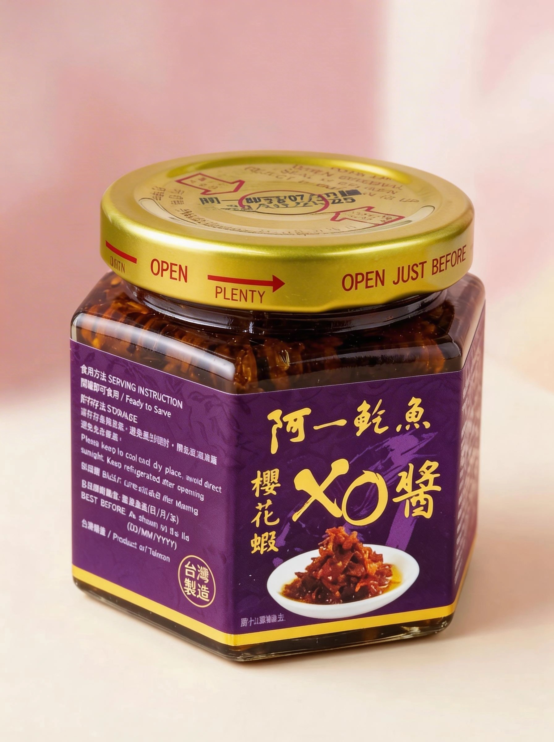 阿一櫻花蝦XO醬 (台灣製造)