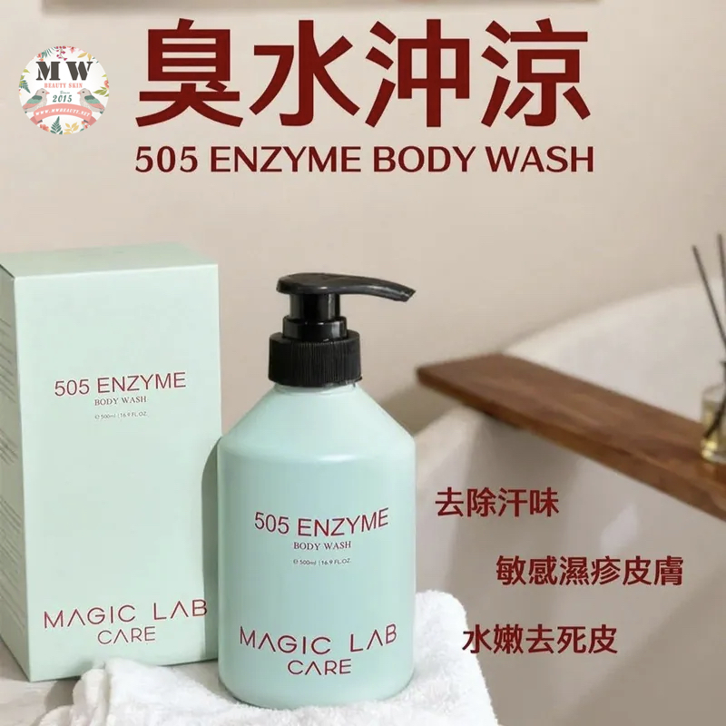 Magic Lab Care 505酵素臭水沖涼500ML（買3件送鑽石防曬X1）