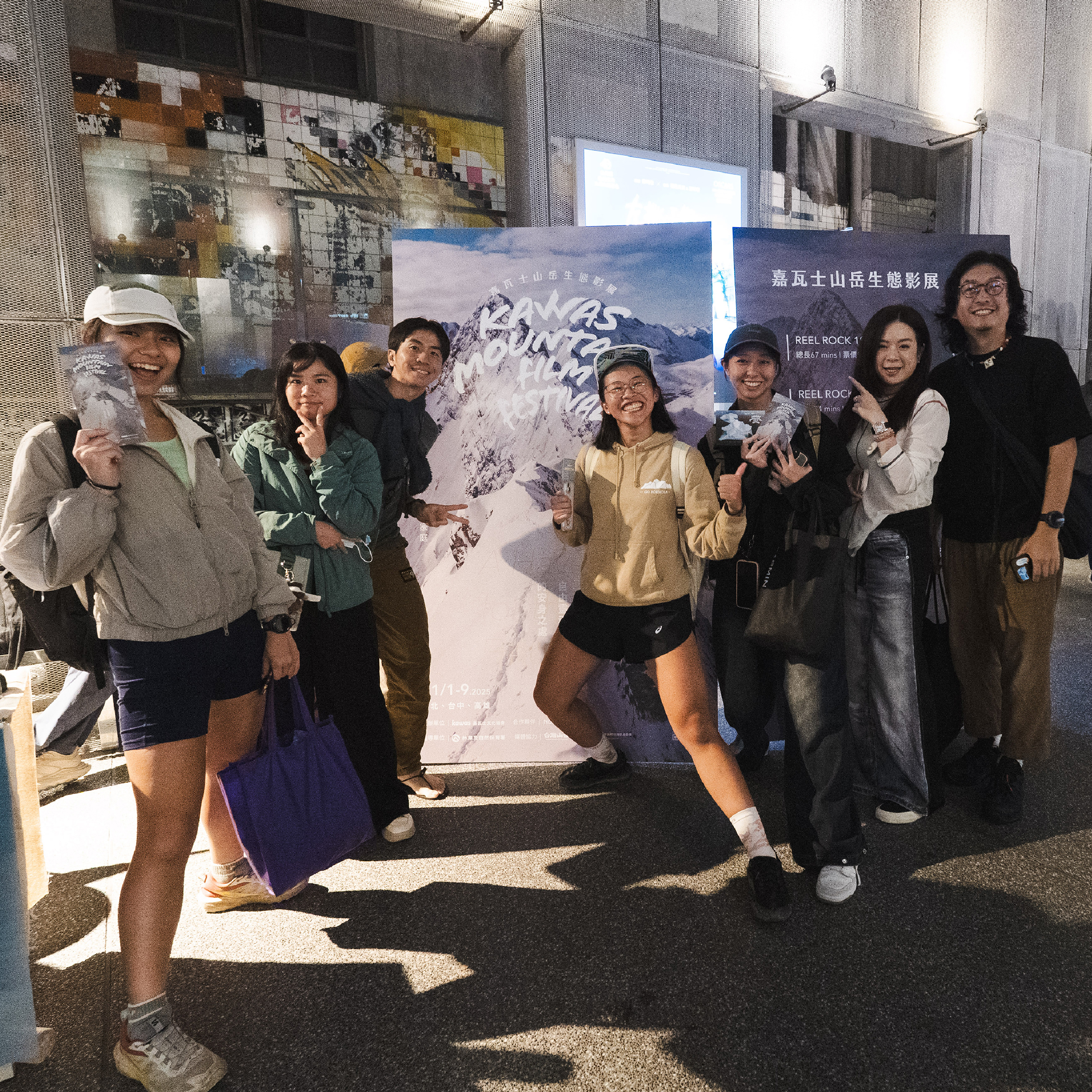 嘉瓦士山岳影展