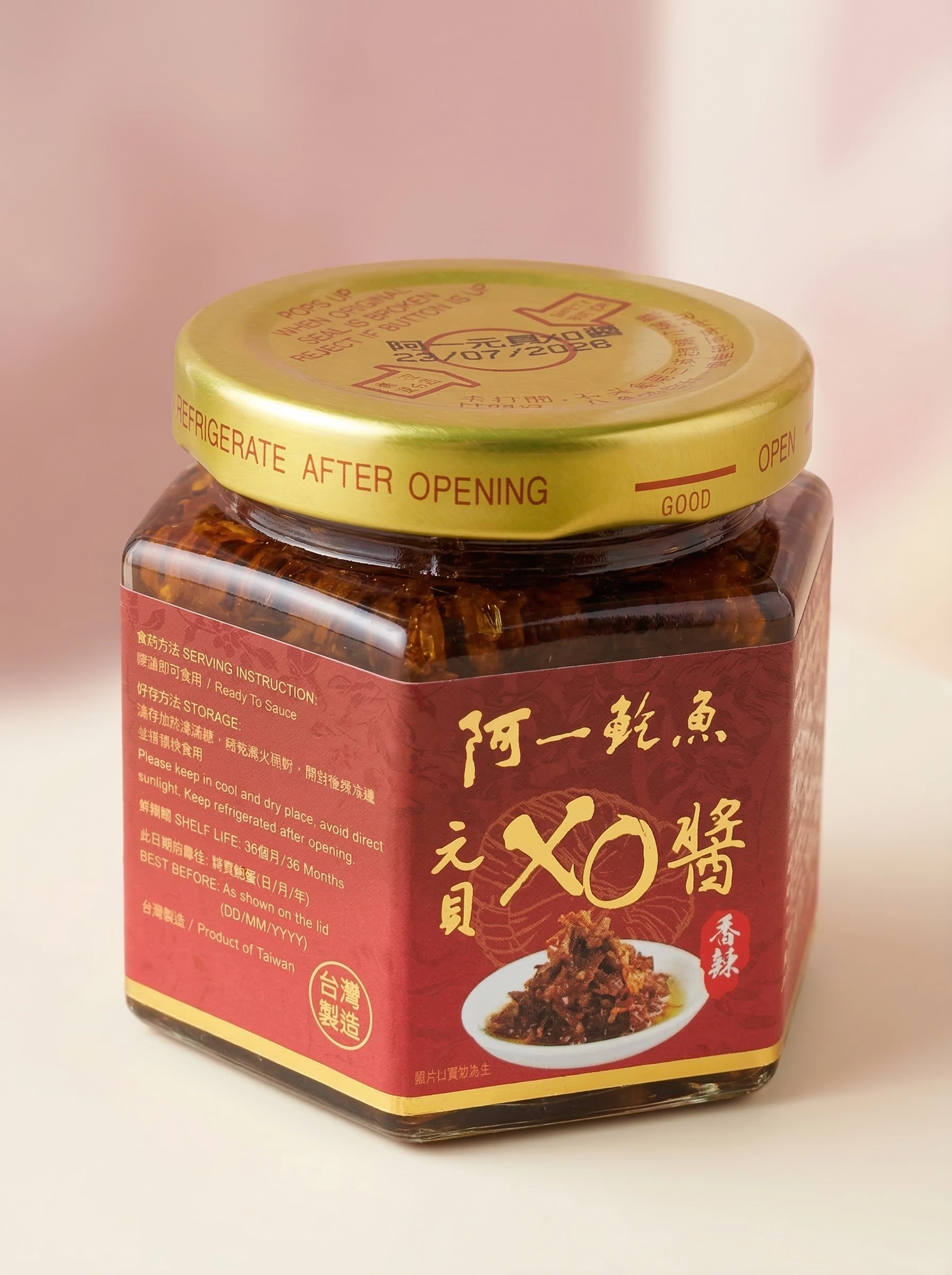 阿一元貝XO醬 (台灣製造)