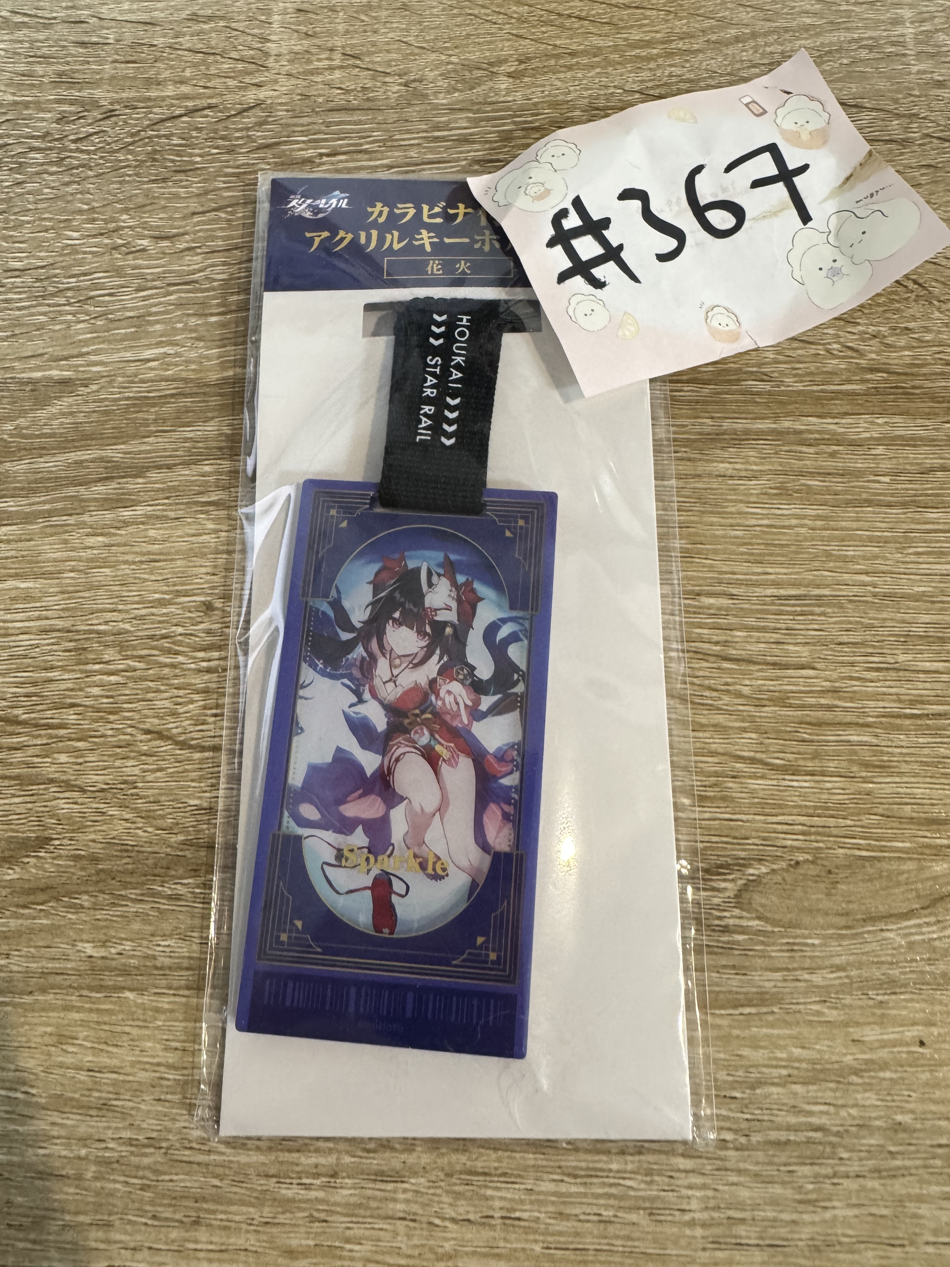 崩壞：星穹鐵道 花火 掛件#367