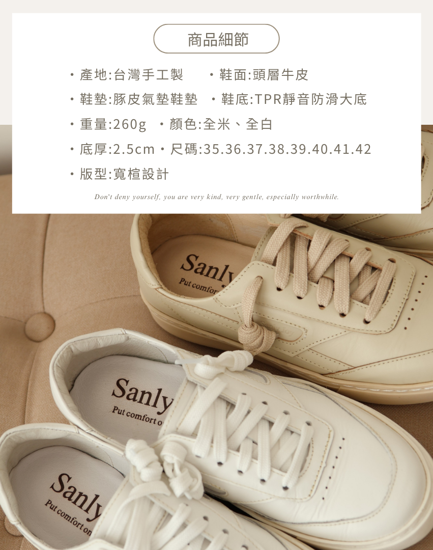 Sanly Joy 南希拚色板鞋 台灣手工真皮板鞋 商品細節介紹