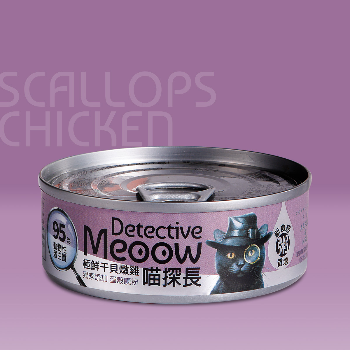喵探長 粥湯成貓主食罐 | 極鮮干貝燉雞 80g