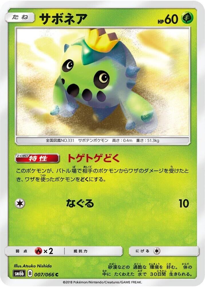 POKEMON JAPANESE SM6B 007/066 C CACNEA