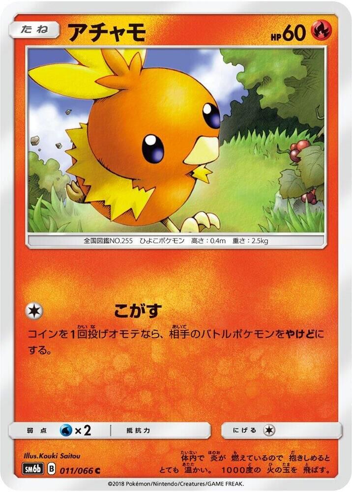 POKEMON JAPANESE SM6B 011/066 C TORCHIC