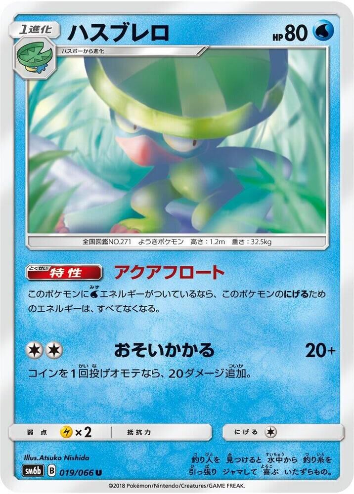 POKEMON JAPANESE SM6B 019/066 U LOMBRE