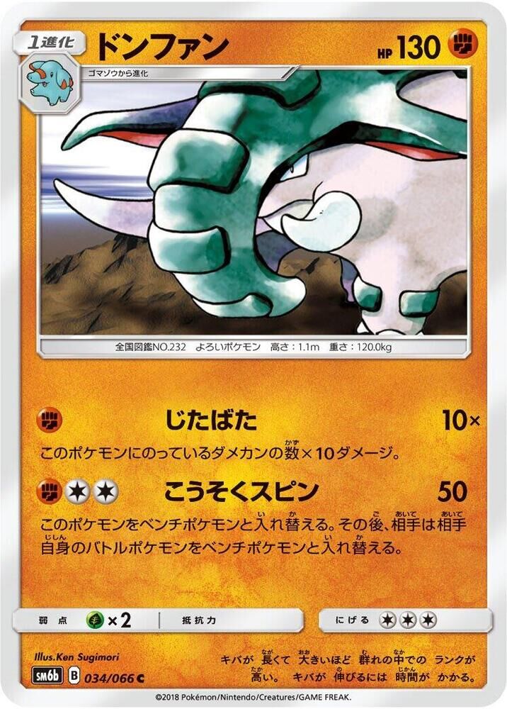 POKEMON JAPANESE SM6B 034/066 C DONPHAN