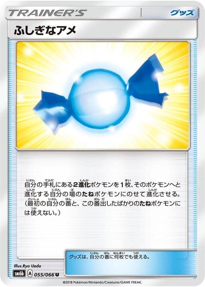 POKEMON JAPANESE SM6B 055/066 U RARE CANDY