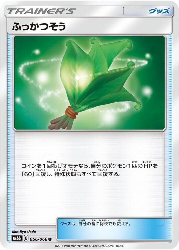 POKEMON JAPANESE SM6B 056/066 U LIFE HERB