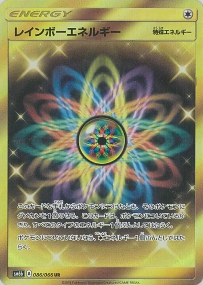 POKEMON JAPANESE SM6B 086/066 UR RAINBOW ENERGY