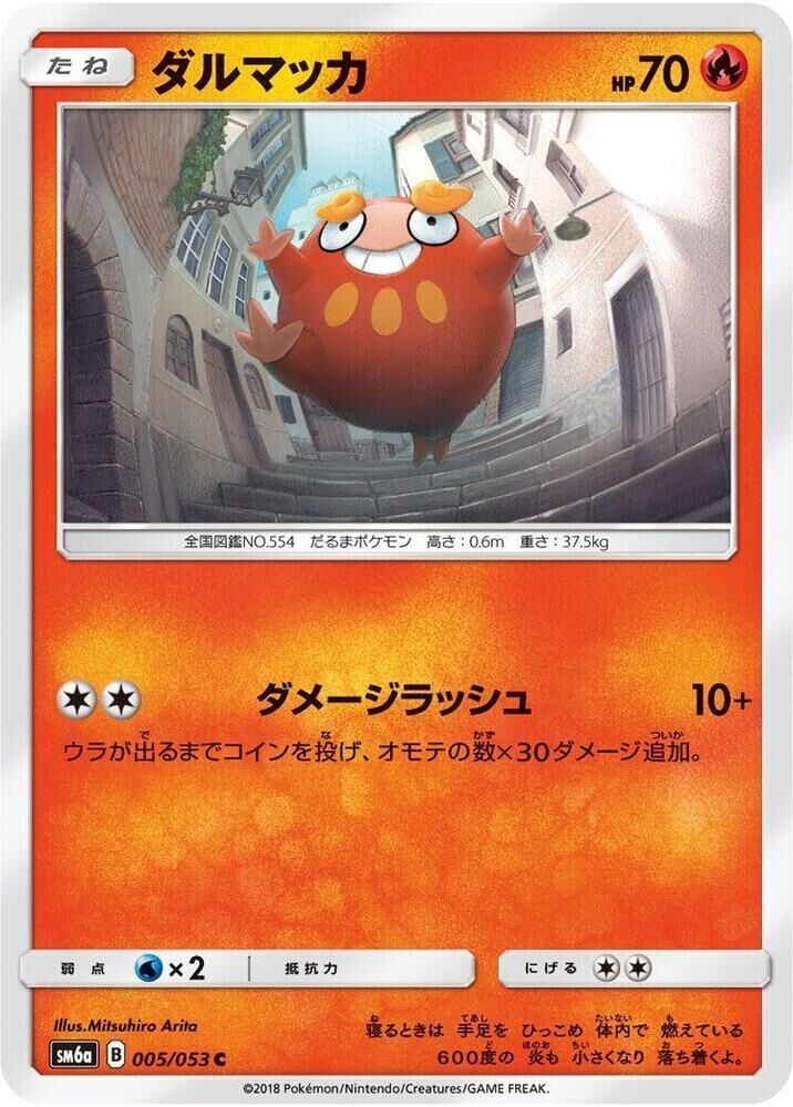 POKEMON JAPANESE SM6A 005/053 C DARUMAKA