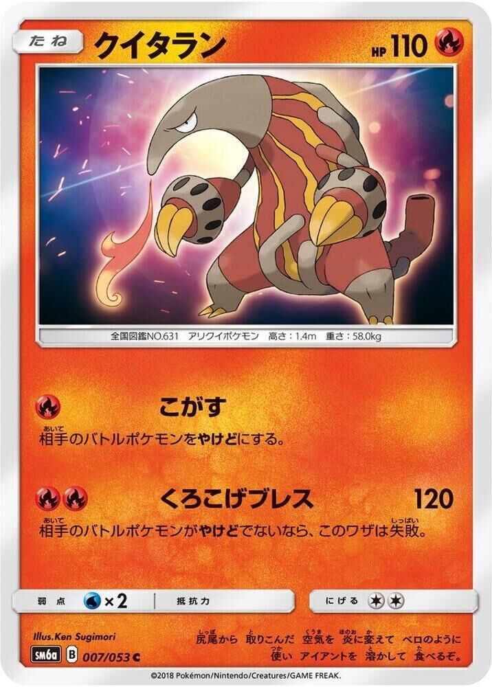 POKEMON JAPANESE SM6A 007/053 C HEATMOR