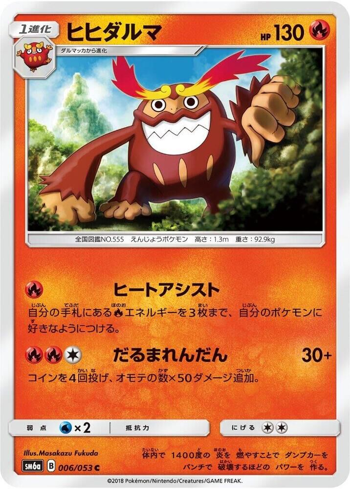 POKEMON JAPANESE SM6A 006/053 C DARMANITAN