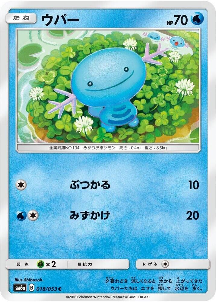 POKEMON JAPANESE SM6A 018/053 C WOOPER