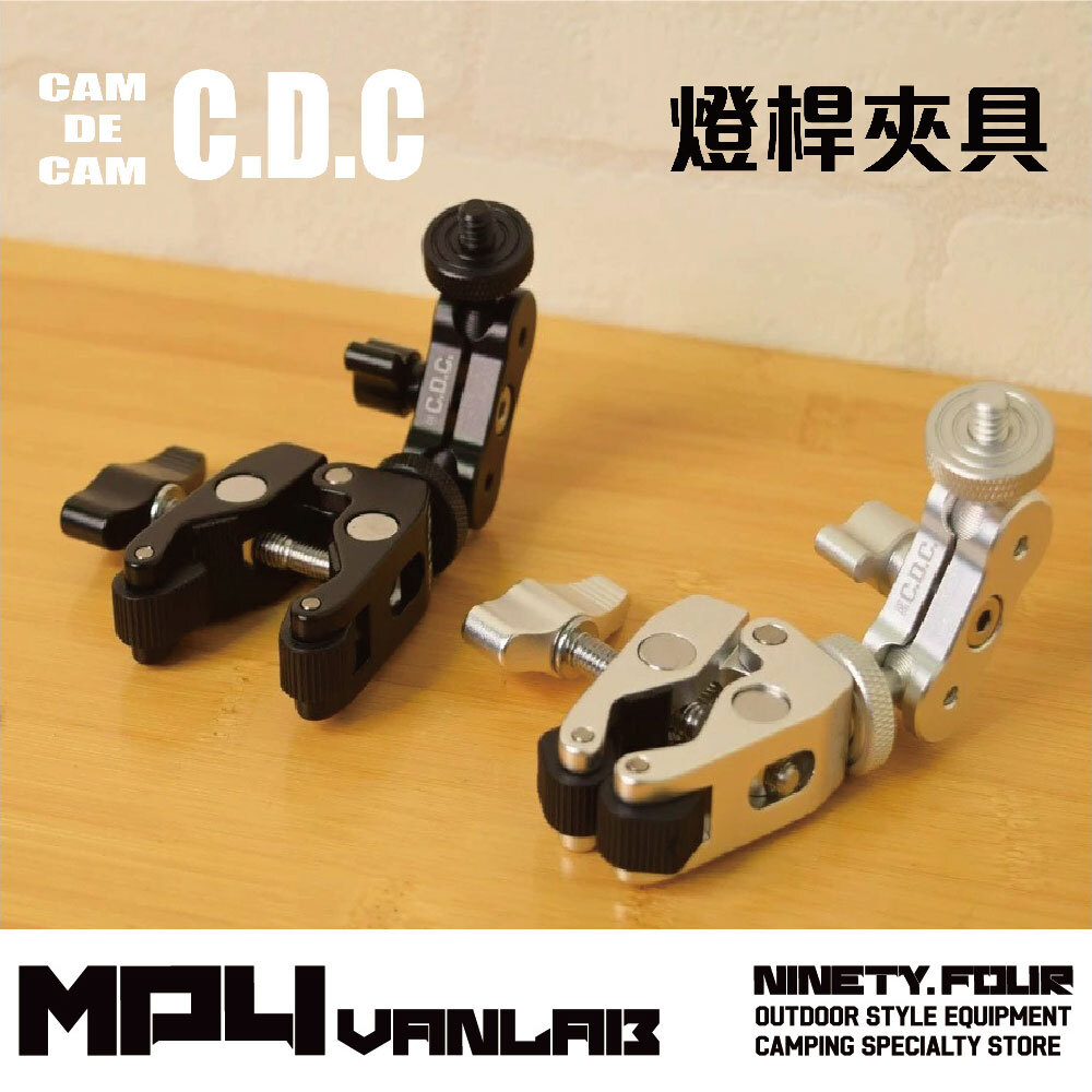 CDC｜日本CDC 燈桿夾具