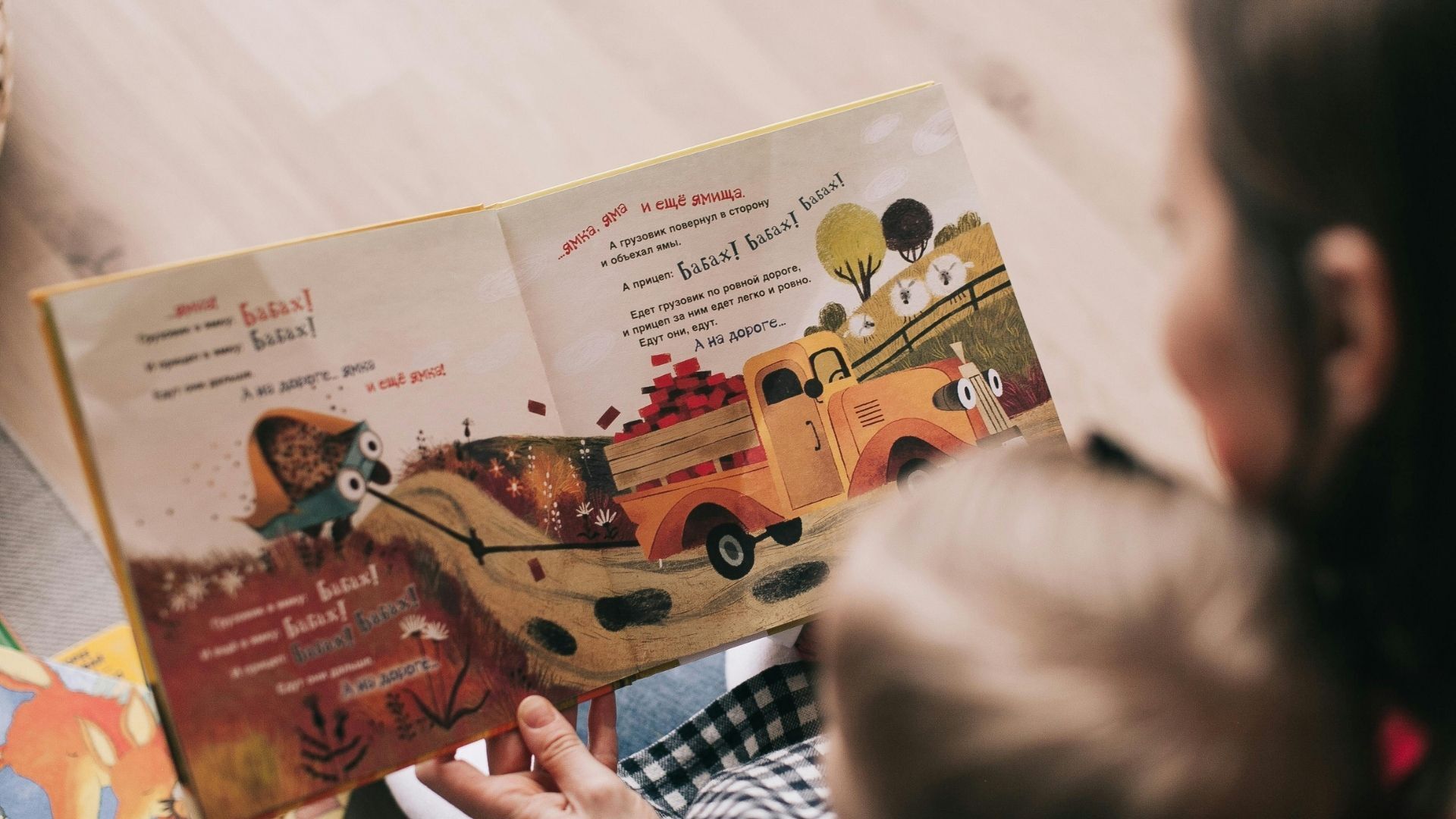 家長和孩子一起閱讀繪本