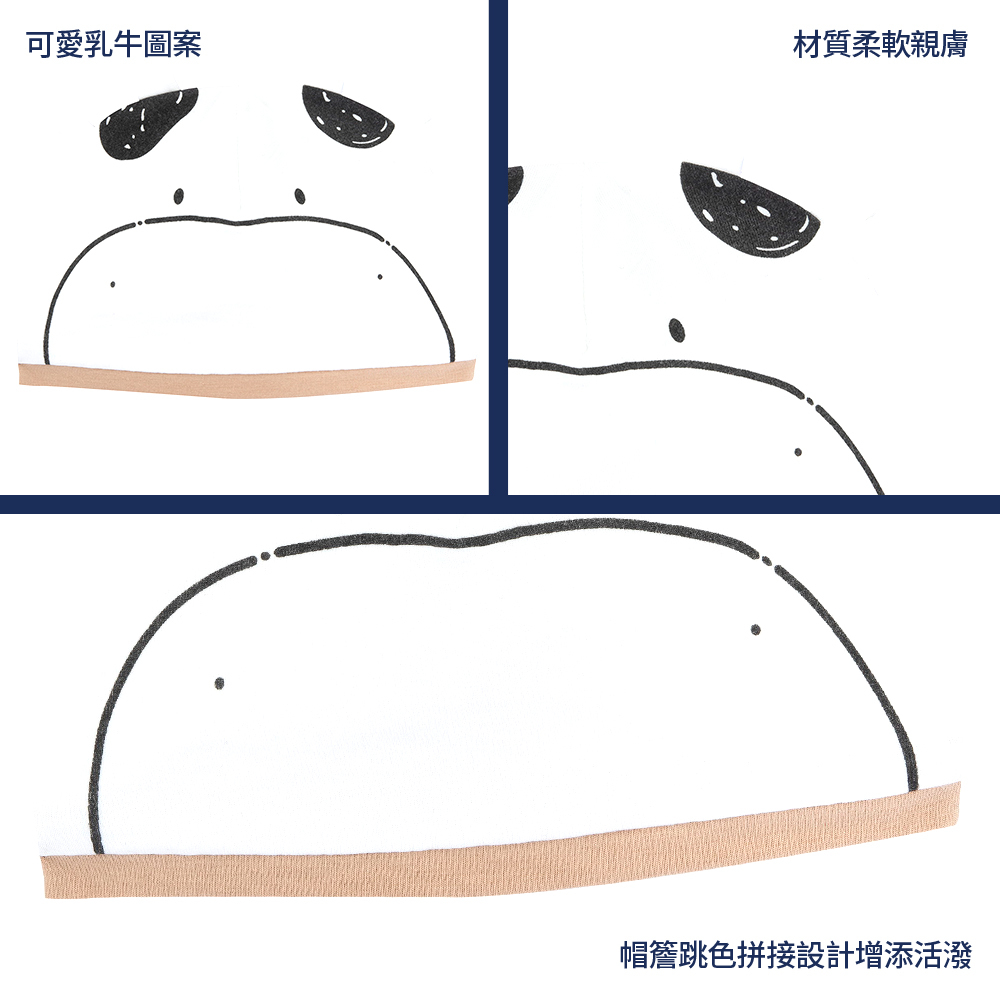 星星小乳牛-造型嬰兒帽