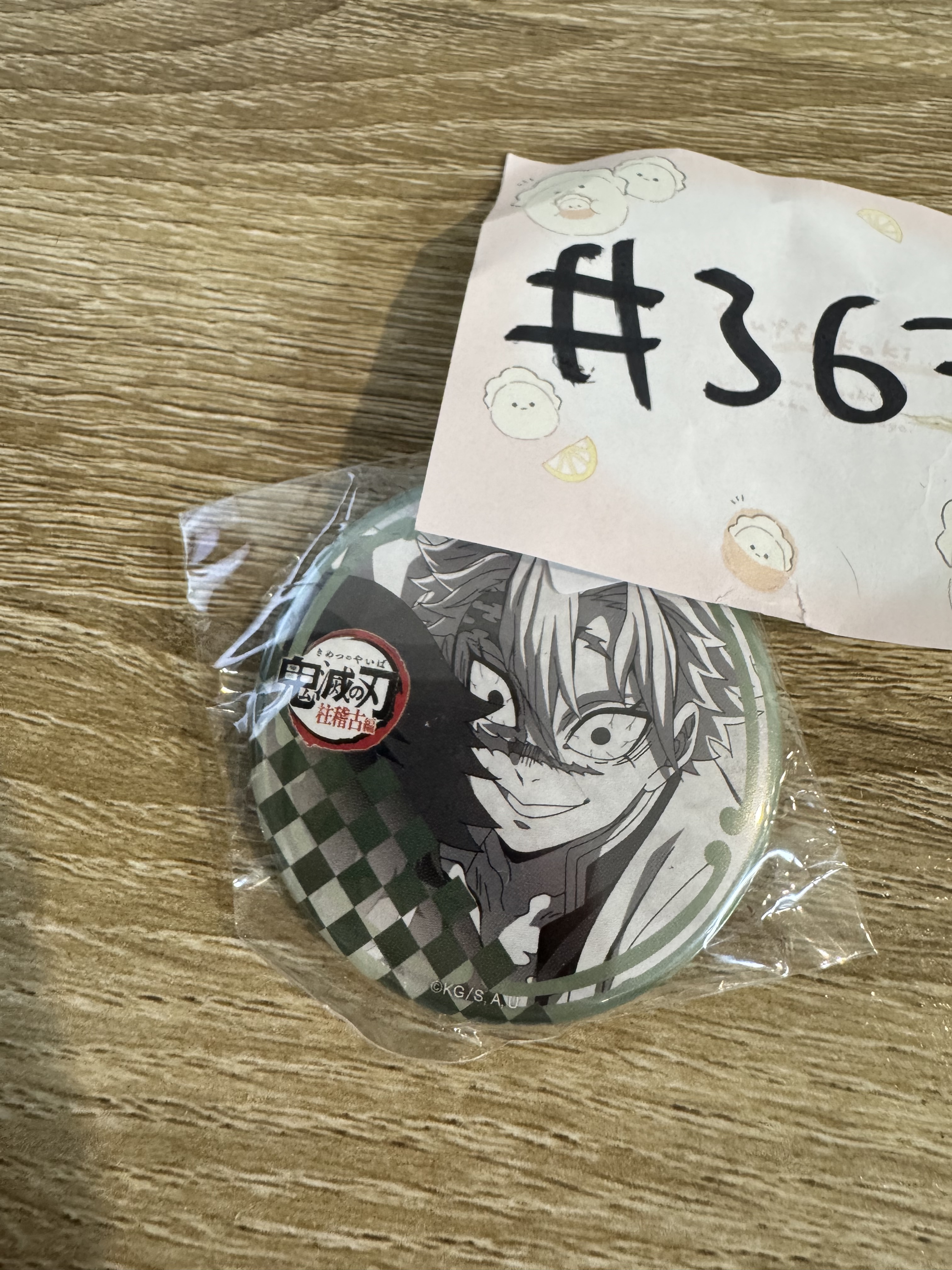 鬼滅之刃 風柱 襟章#367