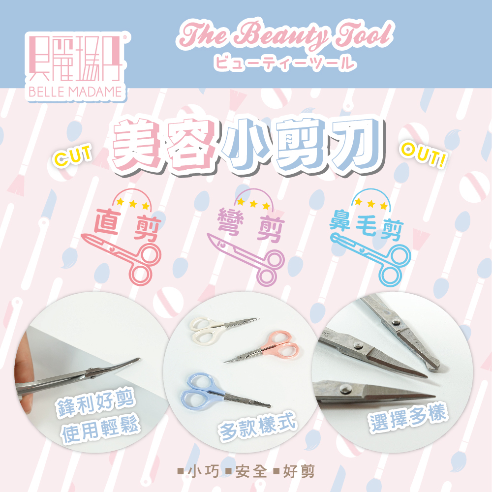 雙色銼刀剪 直剪/彎剪/安全剪 3.5吋
