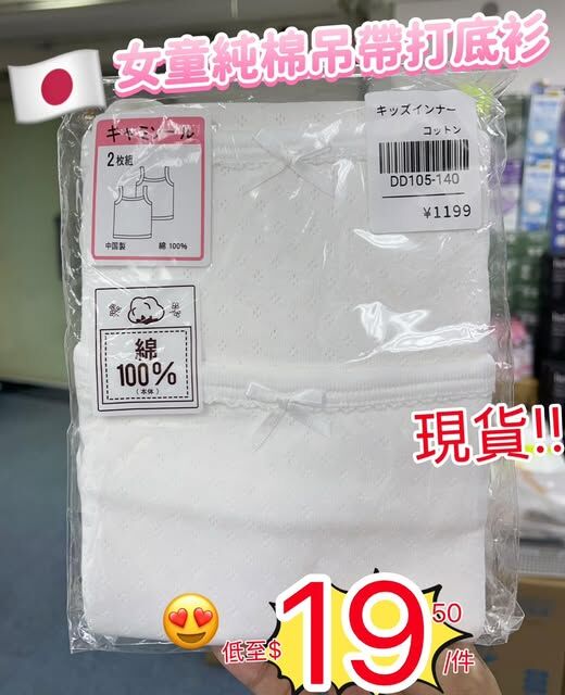 (現貨) LBK-3421純棉吊帶打底衫