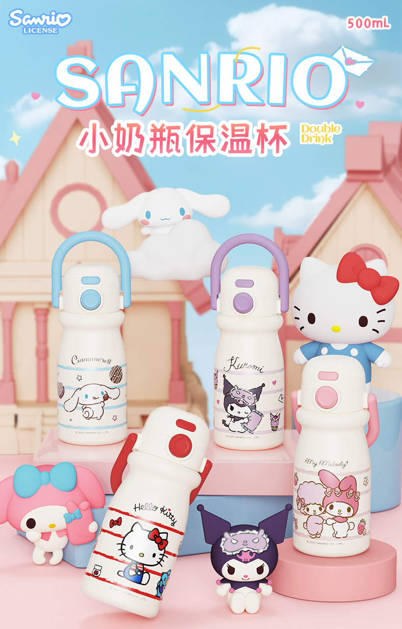 【三麗鷗系列】小奶瓶保溫杯500ml