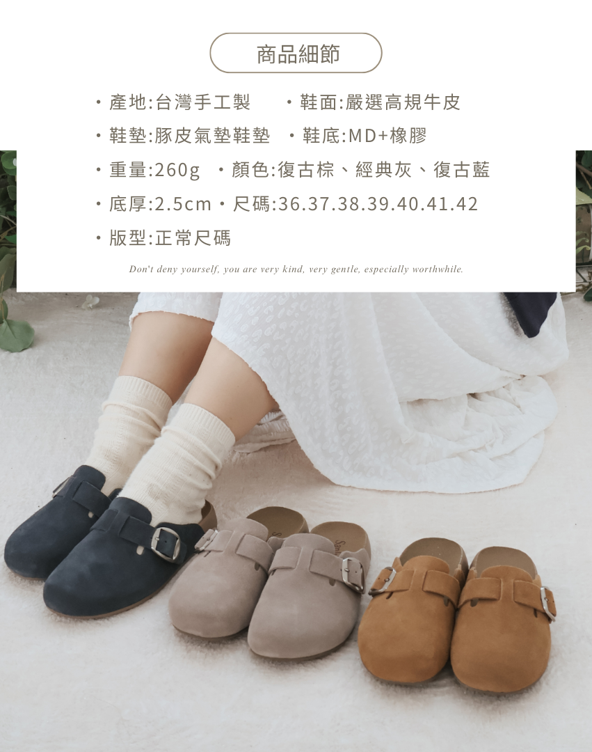 Sanly Joy 記憶沙發勃肯鞋 台灣手工製勃肯拖鞋 商品規格介紹