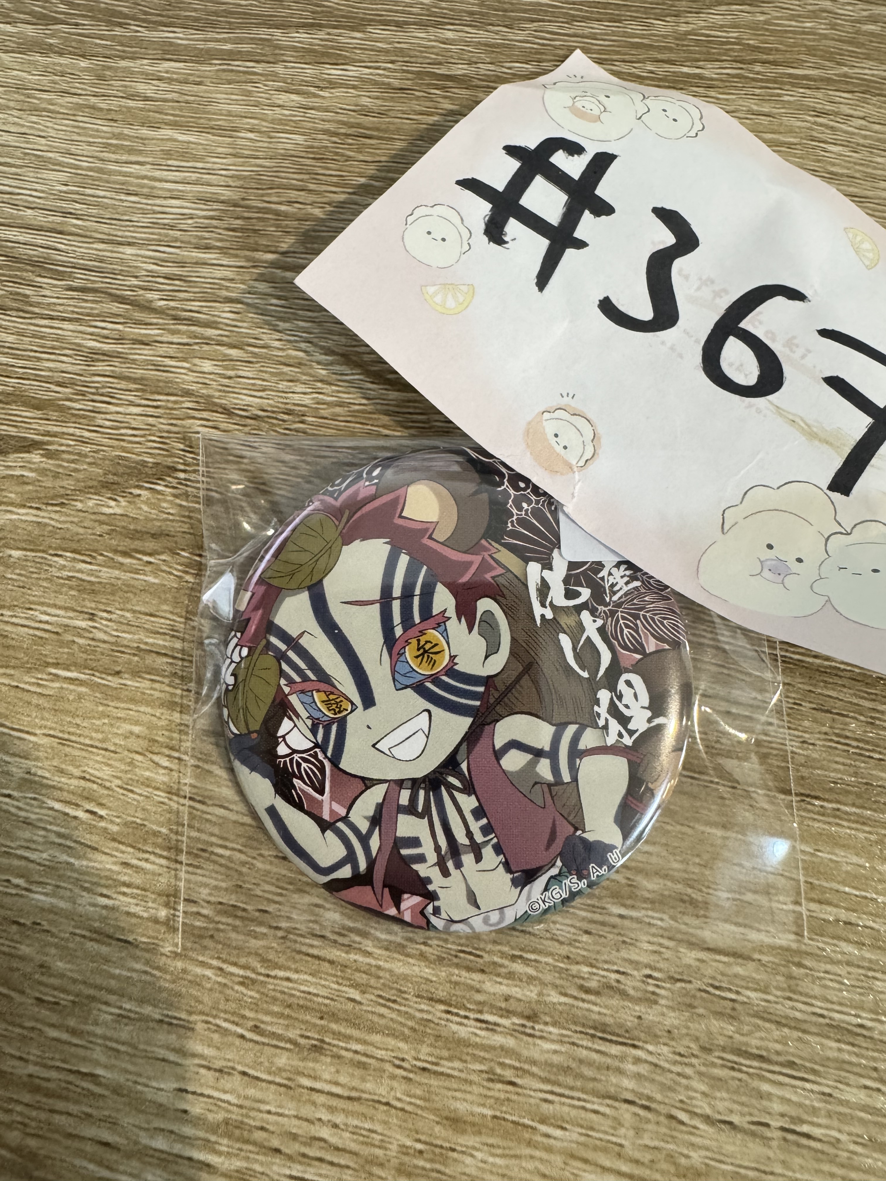 鬼滅之刃 猗窩座   襟章#367