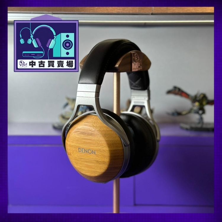 [中古買賣場] DENON AH-D9200 頭戴式耳機