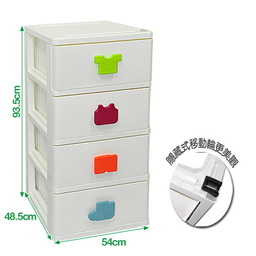 《真心良品》》KEYWAY聯府  特大EQ四層抽屜收納櫃138L(附輪) 面寬54cm  SP840