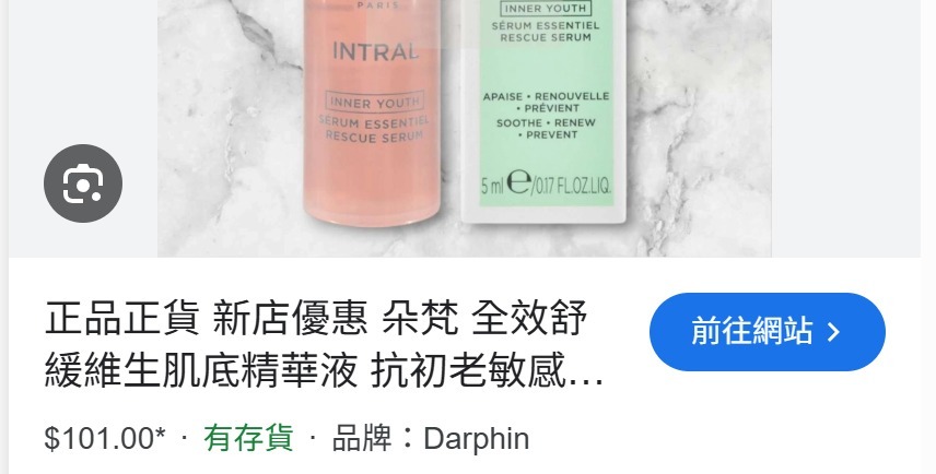 法國Darphin  全效舒緩精華液(5ml)