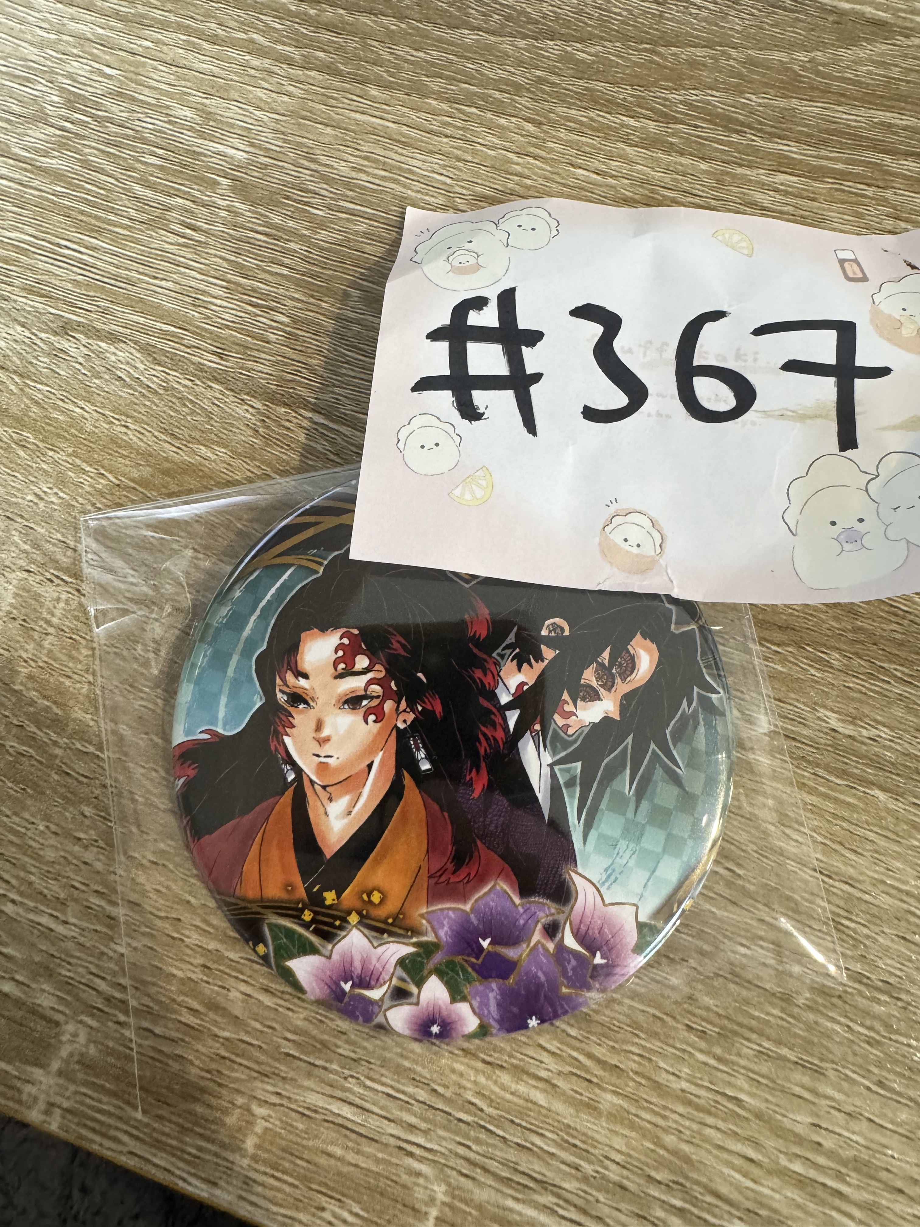 鬼滅之刃 繼國兄弟   襟章#367