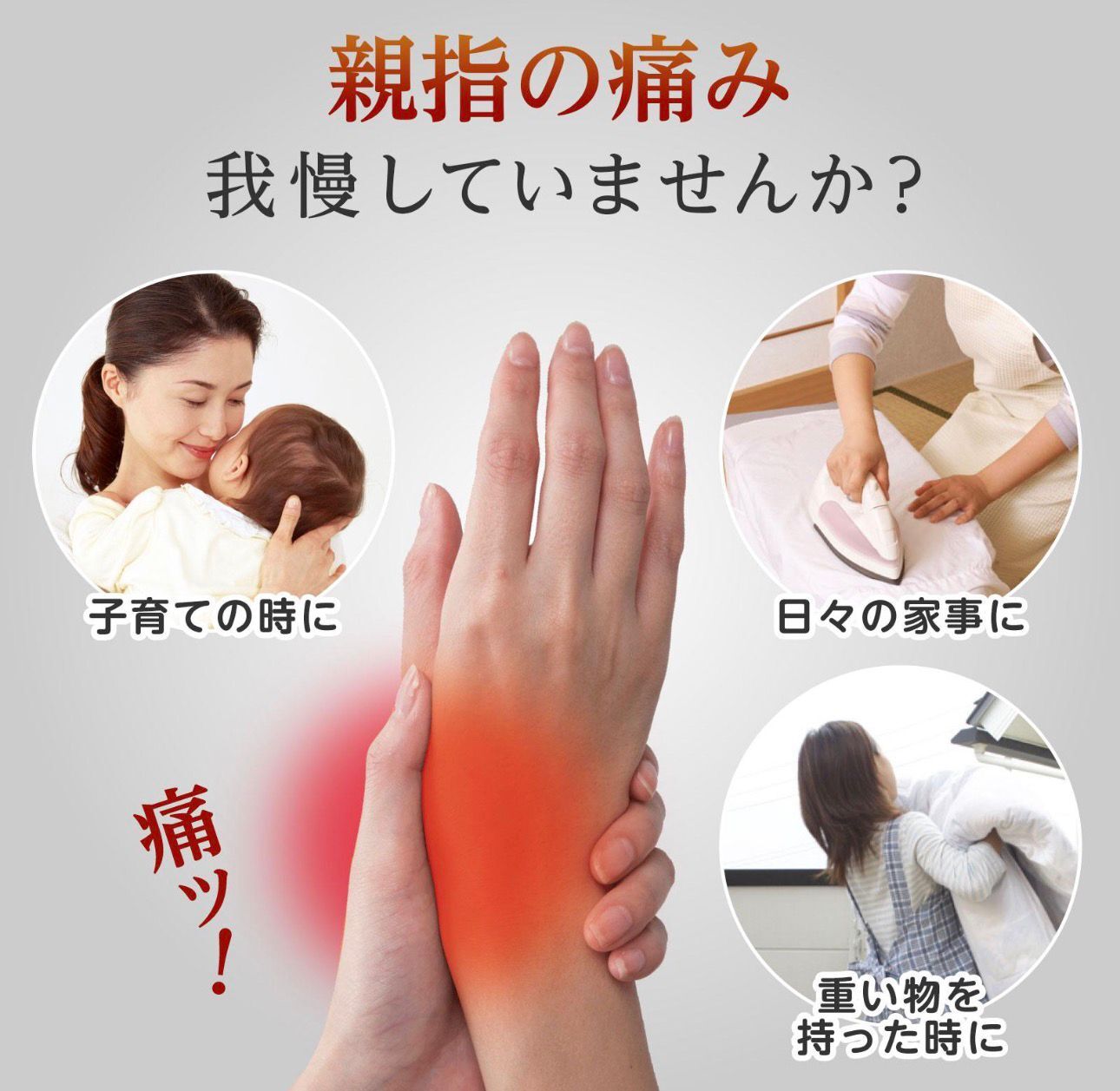 【預購】JN031104 🇯🇵日本製大拇指支撐貼布（長款）