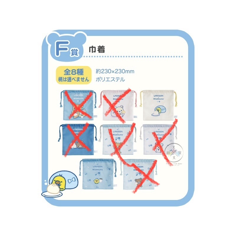 《現貨》鬆弛熊LAWSDON一番賞F賞