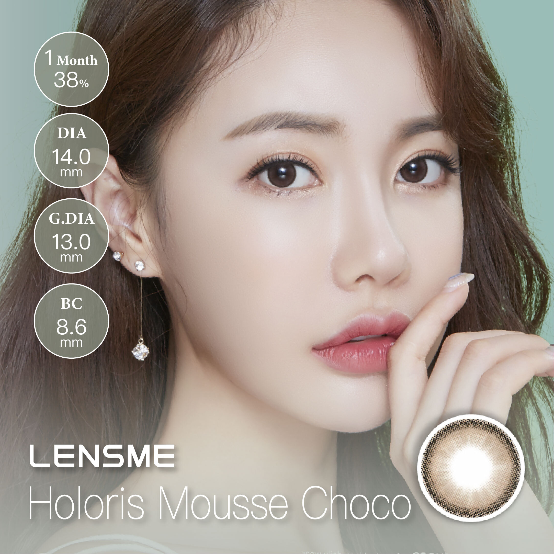 【LENSME】彩色月拋 Holoris Mousse Choco 2片裝/盒
