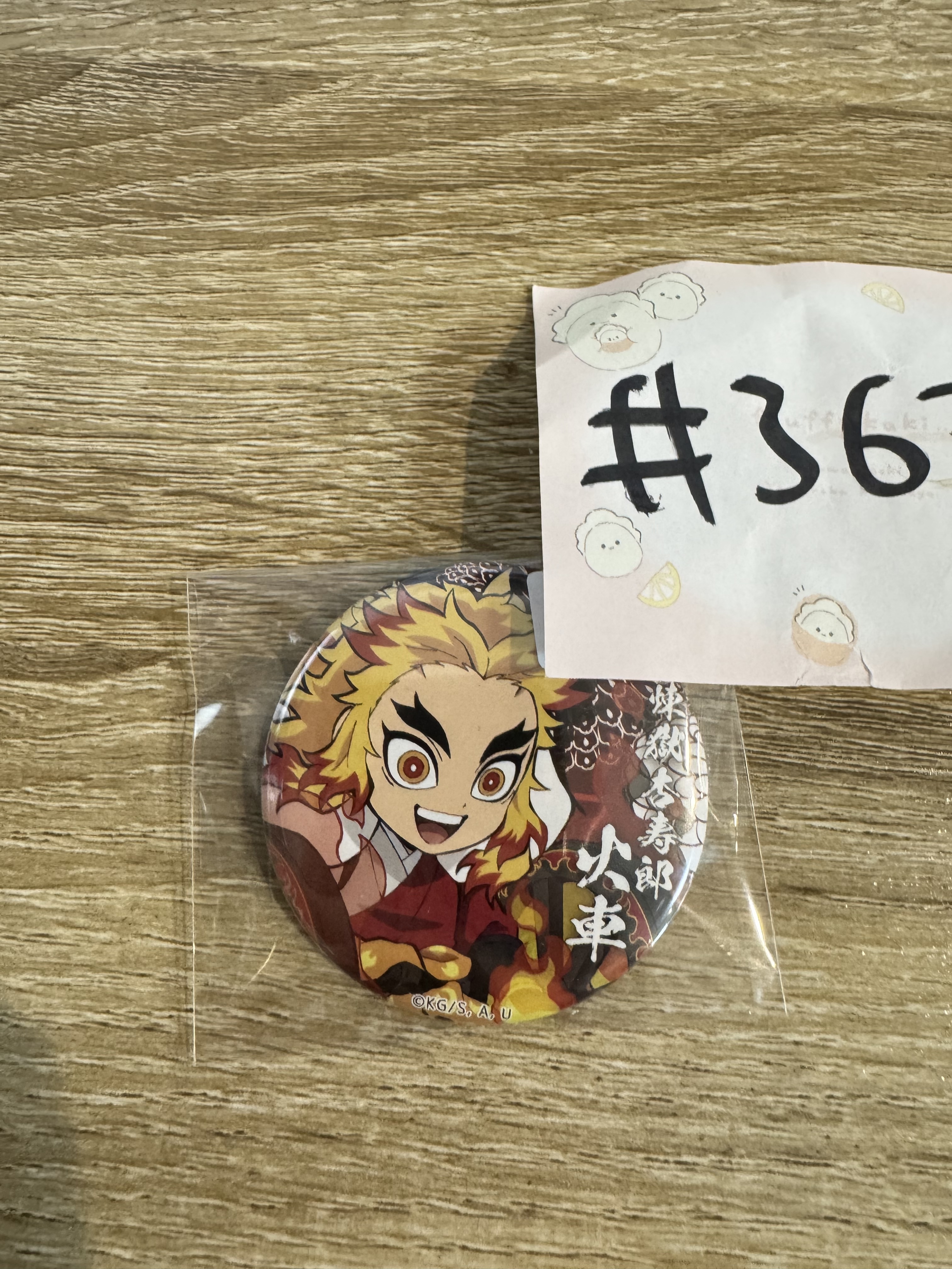 鬼滅之刃 炎柱 襟章#367