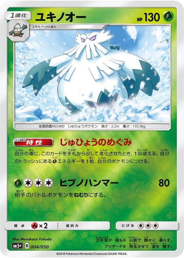 POKEMON JAPANESE SM5+ 004/050 ABOMASNOW