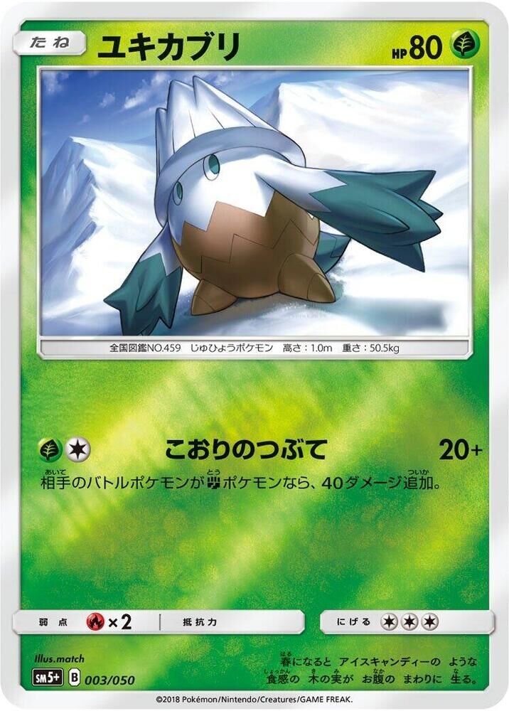 POKEMON JAPANESE SM5+ 003/050 SNOVER