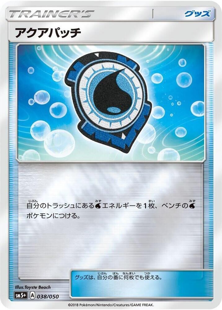 POKEMON JAPANESE SM5+ 038/050 AQUA PATCH