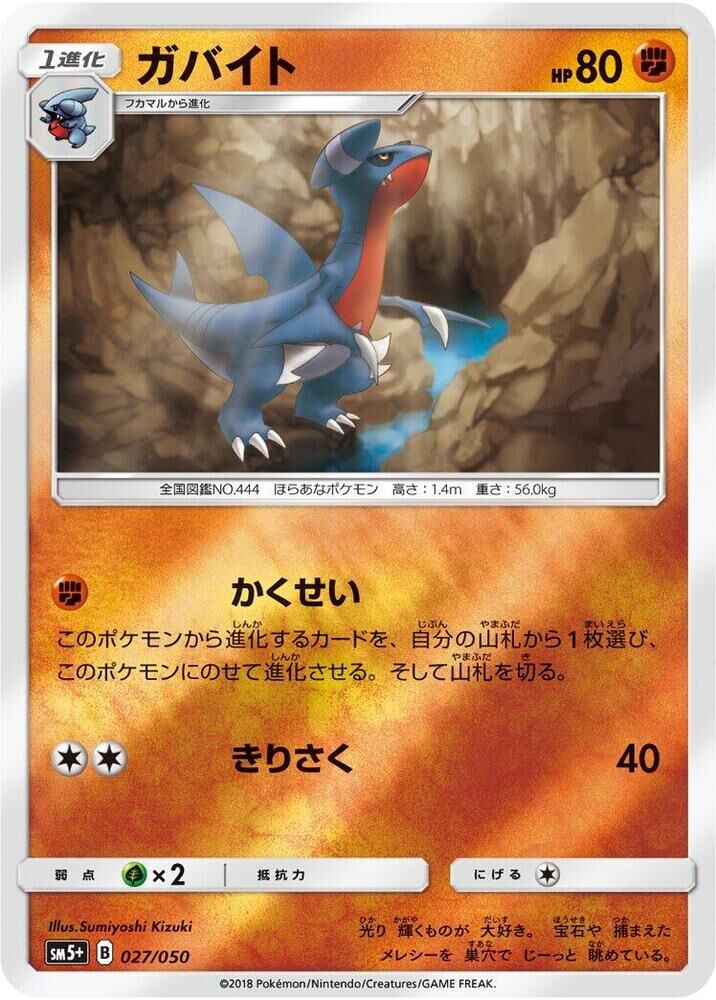 POKEMON JAPANESE SM5+ 027/050 GABITE